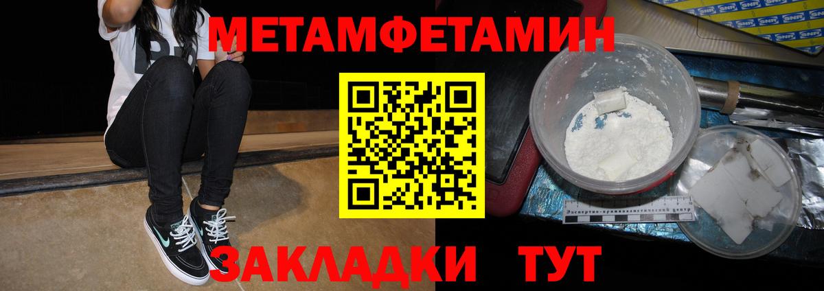 Амфетамин Розовый  Вход с VPN  Амфетамин  Тимашёвск 