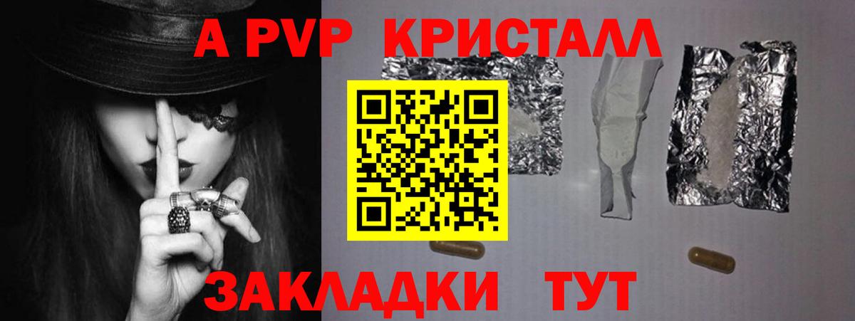 Альфа ПВП VHQ Тимашёвск