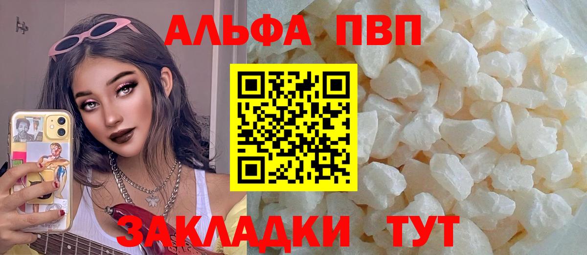 А ПВП крисы CK  где можно купить наркотик  Alfa_PVP  Тимашёвск  Вход с VPN  Альфа ПВП крисы CK  Альфа ПВП крисы CK 