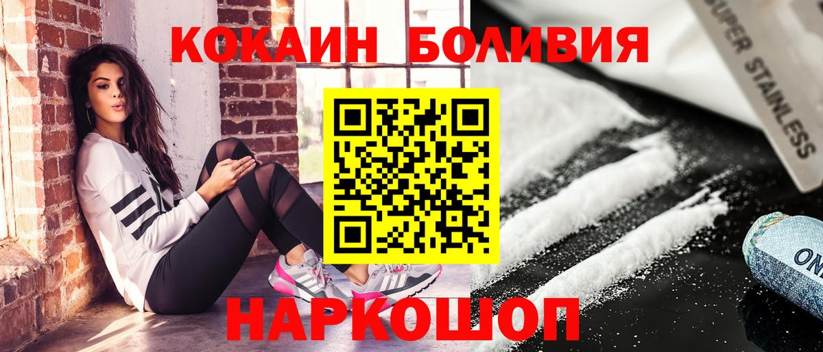 COCAIN FishScale Тимашёвск