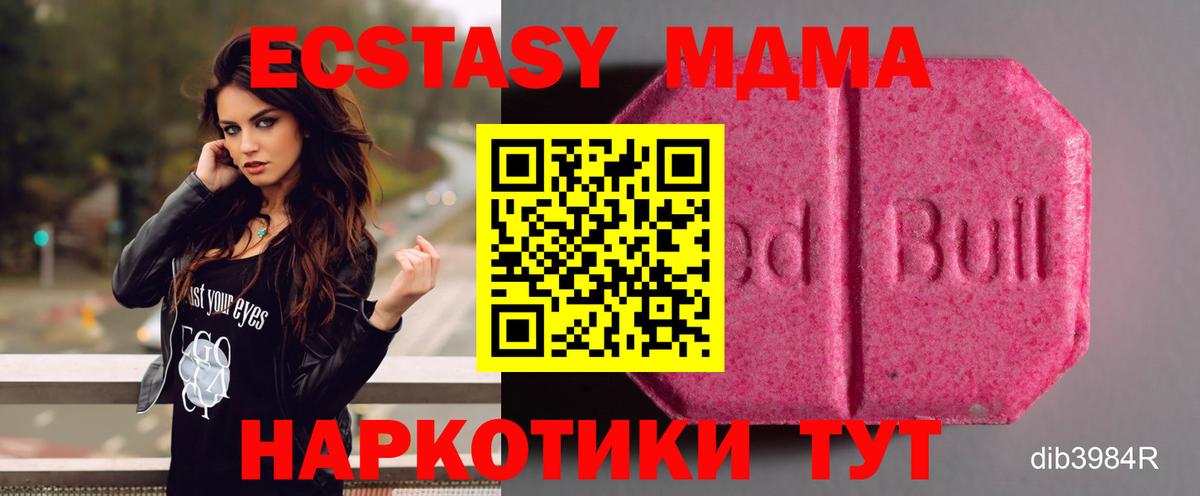 Экстази 99% Тимашёвск