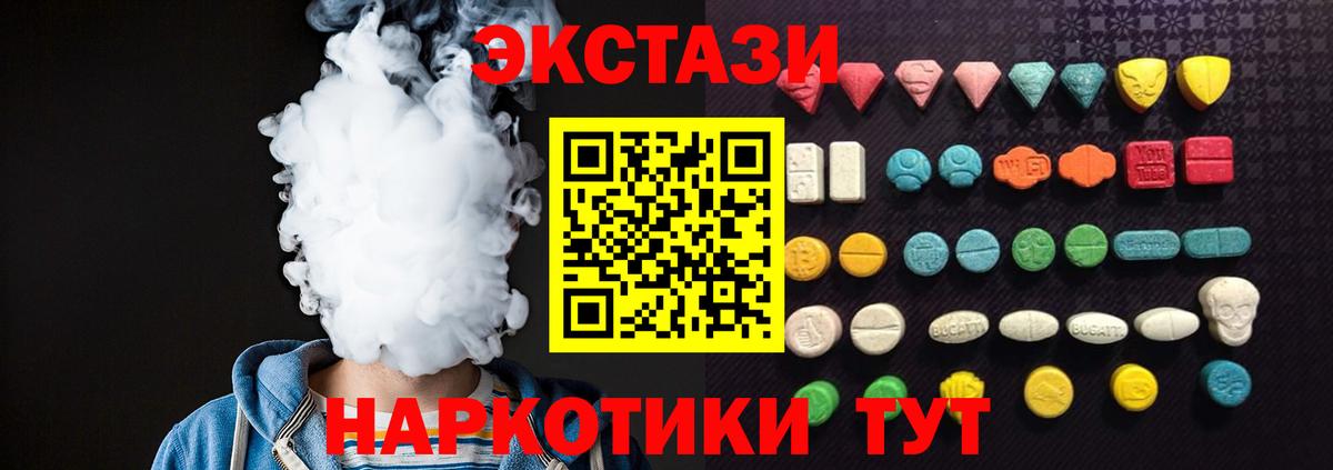 Тимашёвск  ЭКСТАЗИ 280мг  ЭКСТАЗИ 280мг  Вход с VPN 