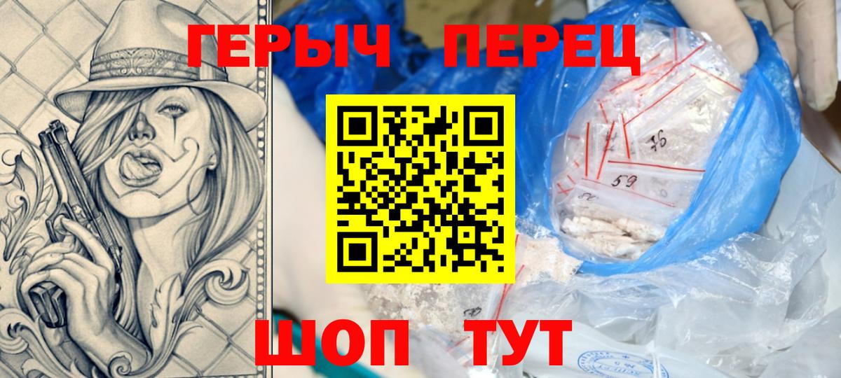 Героин Афган Тимашёвск
