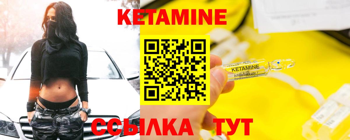 Тимашёвск  Кетамин ketamine  Кетамин VHQ  Вход с VPN 