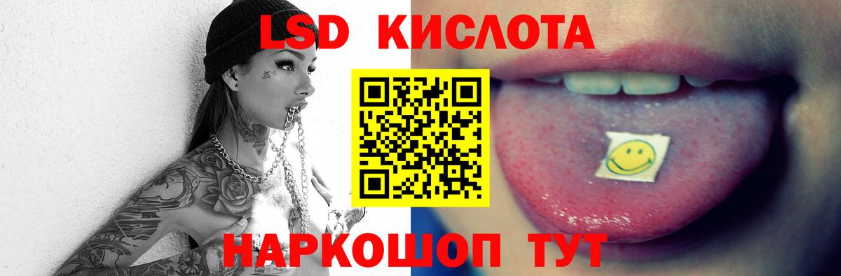 Тимашёвск  LSD-25 экстази кислота  LSD-25 экстази ecstasy  Вход с VPN 