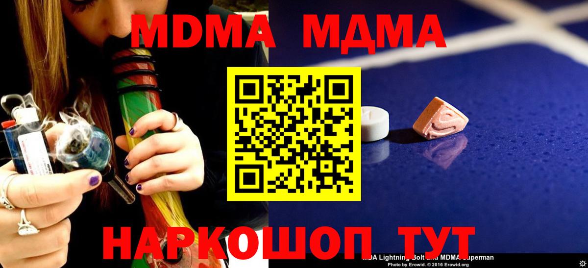MDMA VHQ  МДМА  Тимашёвск  Вход с VPN  МДМА crystal 